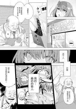 Page 38 of INDEX GIRLS 09 MIO Ni Futanari Seitokaichou Roshutsu Chijoku Choukyou