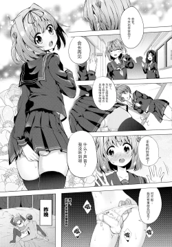 Page 5 of INDEX GIRLS 09 MIO Ni Futanari Seitokaichou Roshutsu Chijoku Choukyou