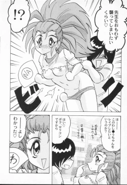 Page 110 of Aniparo Anthology - Bishoujo Senshi Wars