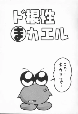 Page 113 of Aniparo Anthology - Bishoujo Senshi Wars