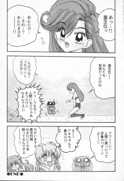 Page 123 of Aniparo Anthology - Bishoujo Senshi Wars