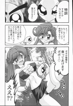 Page 127 of Aniparo Anthology - Bishoujo Senshi Wars