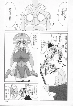 Page 163 of Aniparo Anthology - Bishoujo Senshi Wars