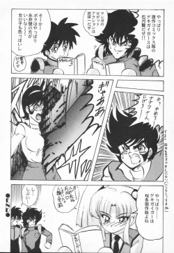 Page 184 of Aniparo Anthology - Bishoujo Senshi Wars