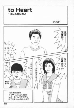 Page 205 of Aniparo Anthology - Bishoujo Senshi Wars