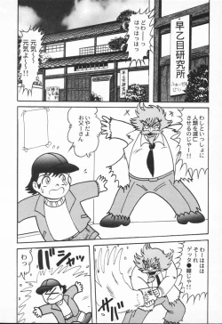 Page 208 of Aniparo Anthology - Bishoujo Senshi Wars