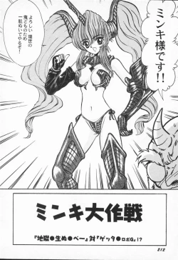 Page 212 of Aniparo Anthology - Bishoujo Senshi Wars