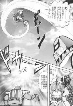 Page 223 of Aniparo Anthology - Bishoujo Senshi Wars