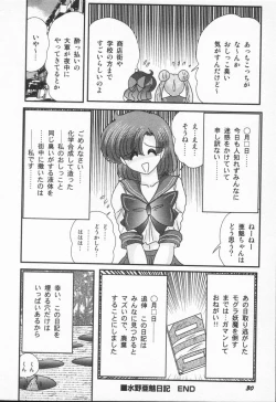 Page 30 of Aniparo Anthology - Bishoujo Senshi Wars