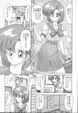 Page 33 of Aniparo Anthology - Bishoujo Senshi Wars