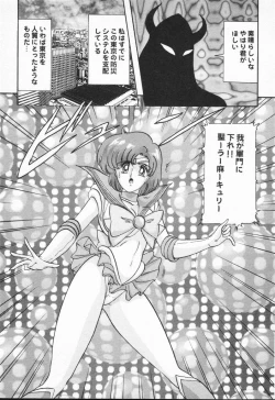 Page 55 of Aniparo Anthology - Bishoujo Senshi Wars