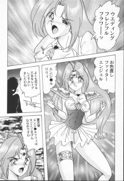 Page 82 of Aniparo Anthology - Bishoujo Senshi Wars