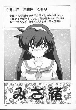 Page 91 of Aniparo Anthology - Bishoujo Senshi Wars