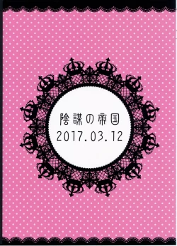 Page 26 of Sweet & Love Arrow