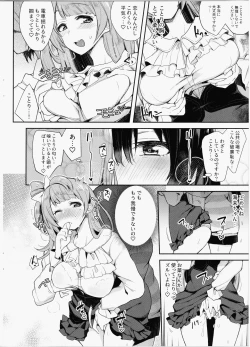 Page 7 of Sweet & Love Arrow