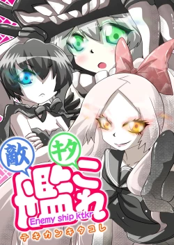 Page 1 of Tekikan KitaColle - Enemy ship ktkr