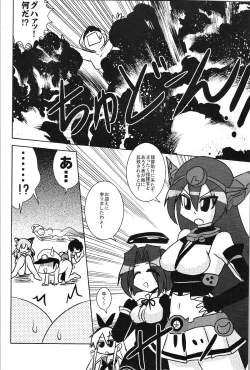 Page 21 of Tekikan KitaColle - Enemy ship ktkr