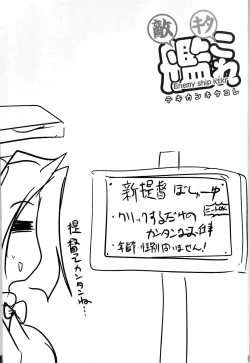 Page 23 of Tekikan KitaColle - Enemy ship ktkr