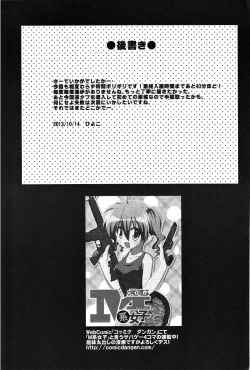 Page 24 of Tekikan KitaColle - Enemy ship ktkr