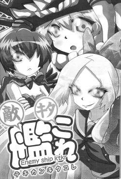 Page 2 of Tekikan KitaColle - Enemy ship ktkr