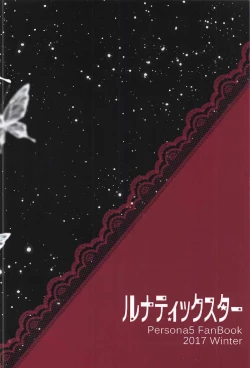 Page 18 of Monochrome Dream