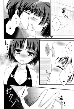 Page 5 of Monochrome Dream