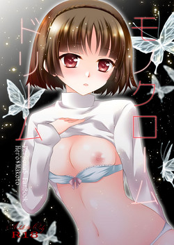 Download Monochrome Dream