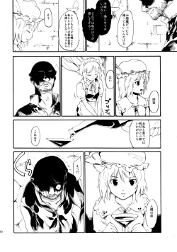 Page 110 of Touhou Ukiyo Emaki Sairokushuu 2