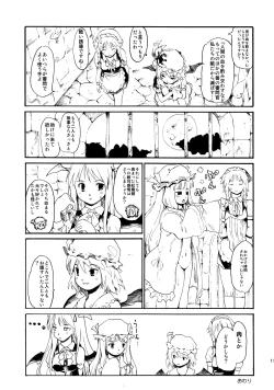 Page 113 of Touhou Ukiyo Emaki Sairokushuu 2