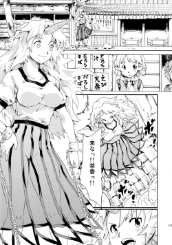 Page 117 of Touhou Ukiyo Emaki Sairokushuu 2
