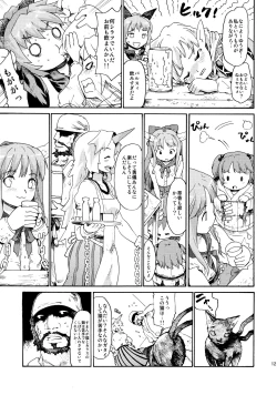 Page 121 of Touhou Ukiyo Emaki Sairokushuu 2