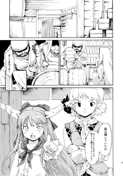 Page 137 of Touhou Ukiyo Emaki Sairokushuu 2