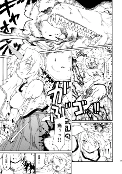 Page 147 of Touhou Ukiyo Emaki Sairokushuu 2