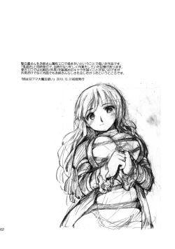 Page 156 of Touhou Ukiyo Emaki Sairokushuu 2