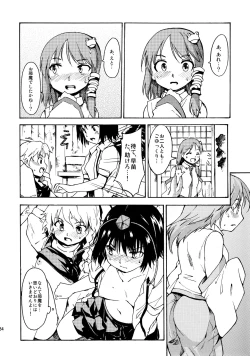 Page 183 of Touhou Ukiyo Emaki Sairokushuu 2