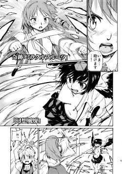 Page 184 of Touhou Ukiyo Emaki Sairokushuu 2