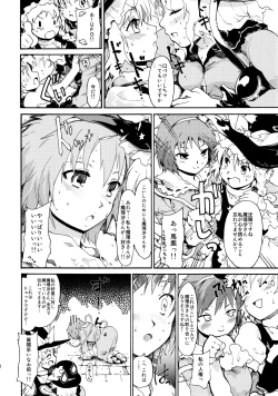 Page 18 of Touhou Ukiyo Emaki Sairokushuu 2
