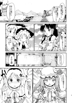 Page 21 of Touhou Ukiyo Emaki Sairokushuu 2