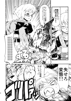 Page 24 of Touhou Ukiyo Emaki Sairokushuu 2