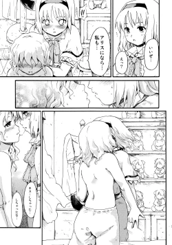 Page 31 of Touhou Ukiyo Emaki Sairokushuu 2