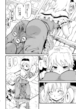 Page 34 of Touhou Ukiyo Emaki Sairokushuu 2