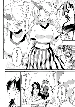 Page 48 of Touhou Ukiyo Emaki Sairokushuu 2