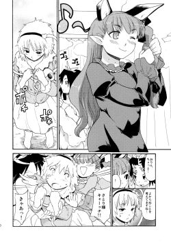 Page 50 of Touhou Ukiyo Emaki Sairokushuu 2