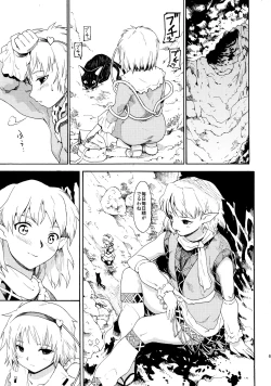 Page 63 of Touhou Ukiyo Emaki Sairokushuu 2
