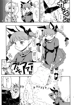 Page 65 of Touhou Ukiyo Emaki Sairokushuu 2