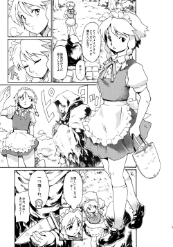 Page 71 of Touhou Ukiyo Emaki Sairokushuu 2