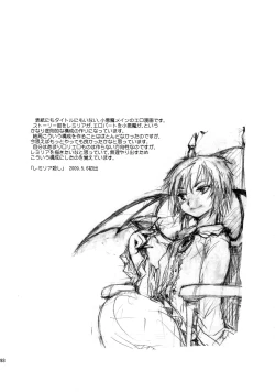 Page 93 of Touhou Ukiyo Emaki Sairokushuu 2