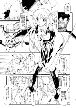 Page 97 of Touhou Ukiyo Emaki Sairokushuu 2