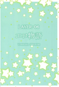 Page 26 of LAYER-06 Eromonogatari