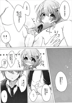 Page 9 of Onee-chan ni Ippai Amaete Iinda yo 2